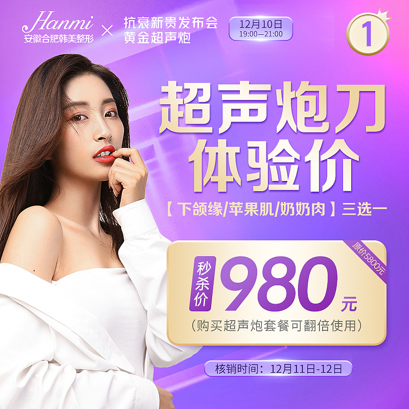医美直播主图（图ZMjg5MzY5NjI4） - 其他平面 - 站酷设计师黄丹彤原创素材 - 站酷ZCOOL