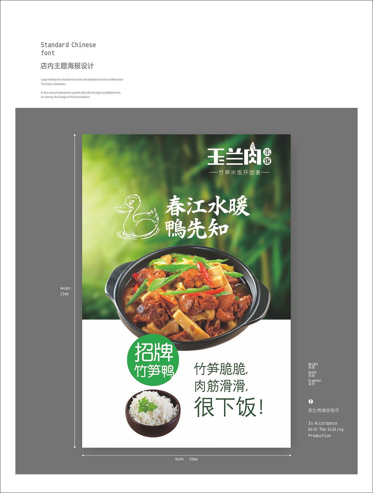 玉兰肉竹笋饭VI视觉体系 郑婧专业品牌策划设计师（图ZNTEzMTc4NzY=） - 品牌 - 站酷设计师107168295原创素材 - 站酷ZCOOL