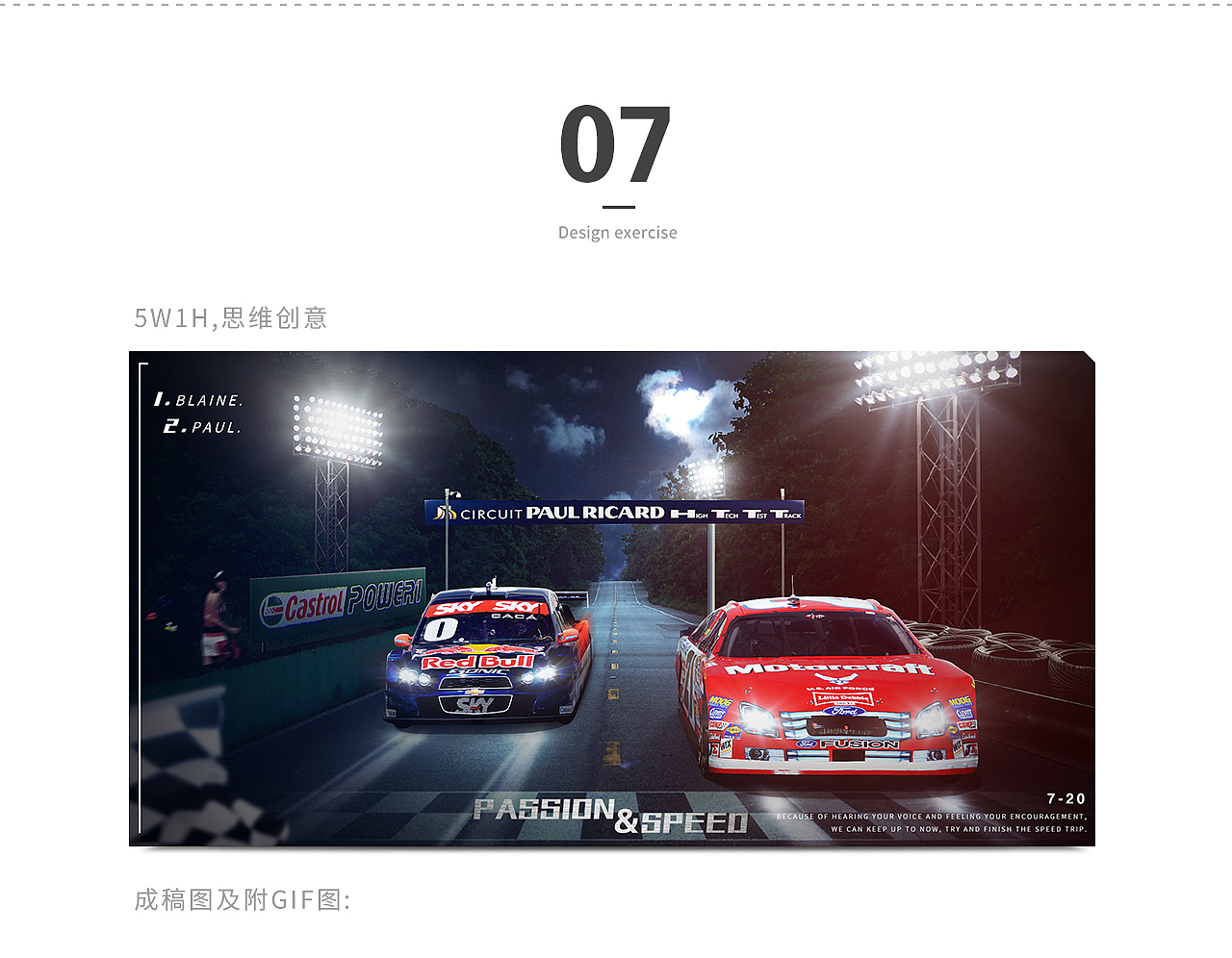 走心一波电商视觉创意海报小景合成练习/大神轻喷~（图ZODY0NTExOTI=） - 电商 - 站酷设计师慧美原创素材 - 站酷ZCOOL