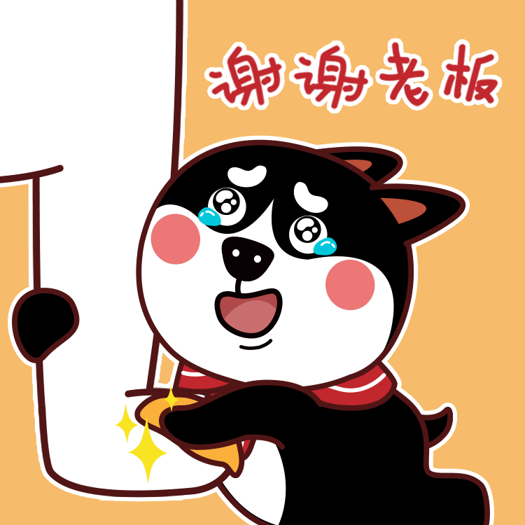 【汪】微信表情 ▏动力狗新春表情旺旺旺~（图ZMTA0OTg3Mjc2） - 网络表情 - 站酷设计师阿嘎嘎OvO原创素材 - 站酷ZCOOL