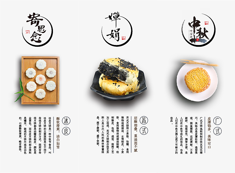 【月饼】天涯共此时