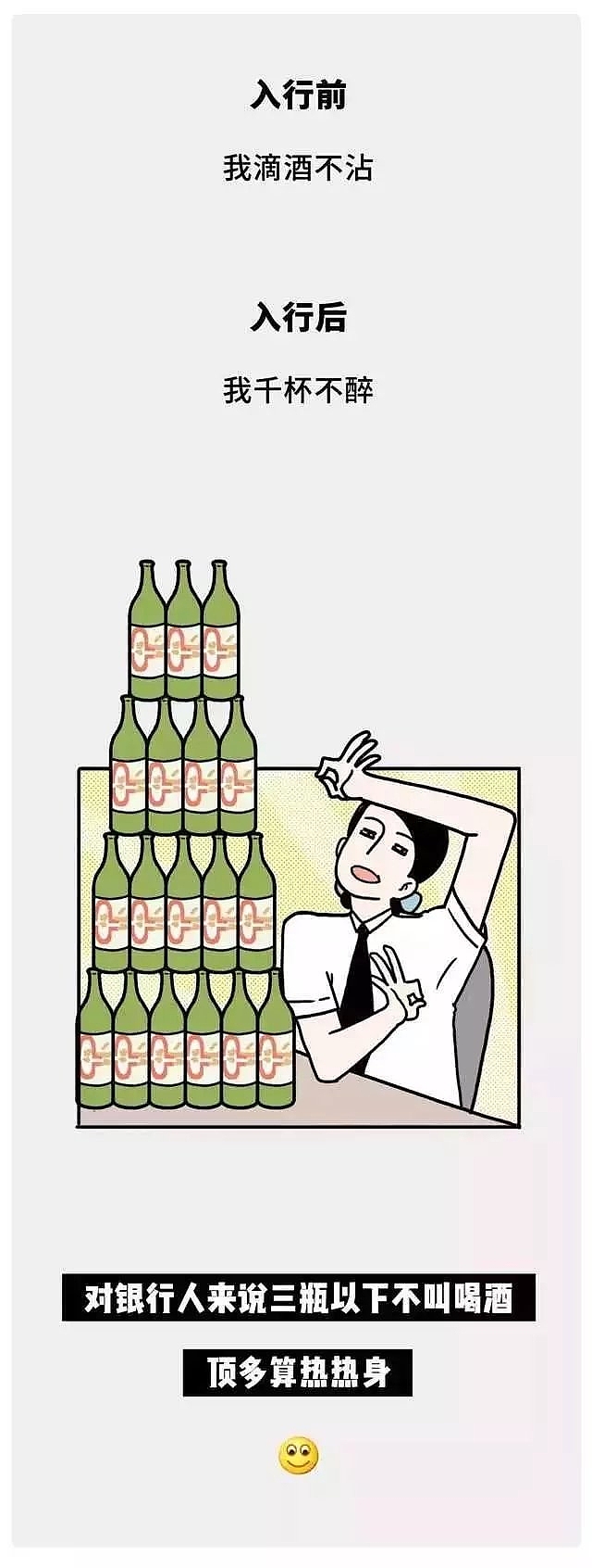 了解一下金领“银行工作人员”每天都在干啥?