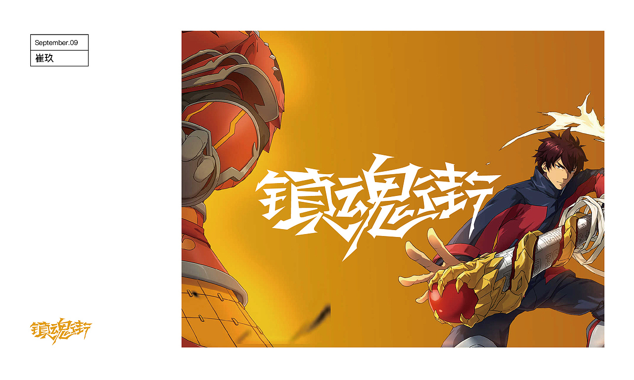 崔玖字迹-弯刀体（图ZMTc2MjY5ODE2） - 字体/字形 - 站酷设计师崔玖原创素材 - 站酷ZCOOL