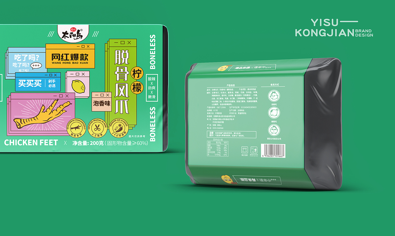无骨凤爪包装设计