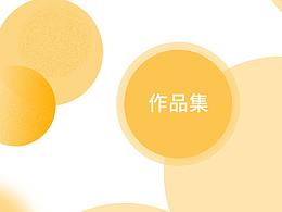 作品集