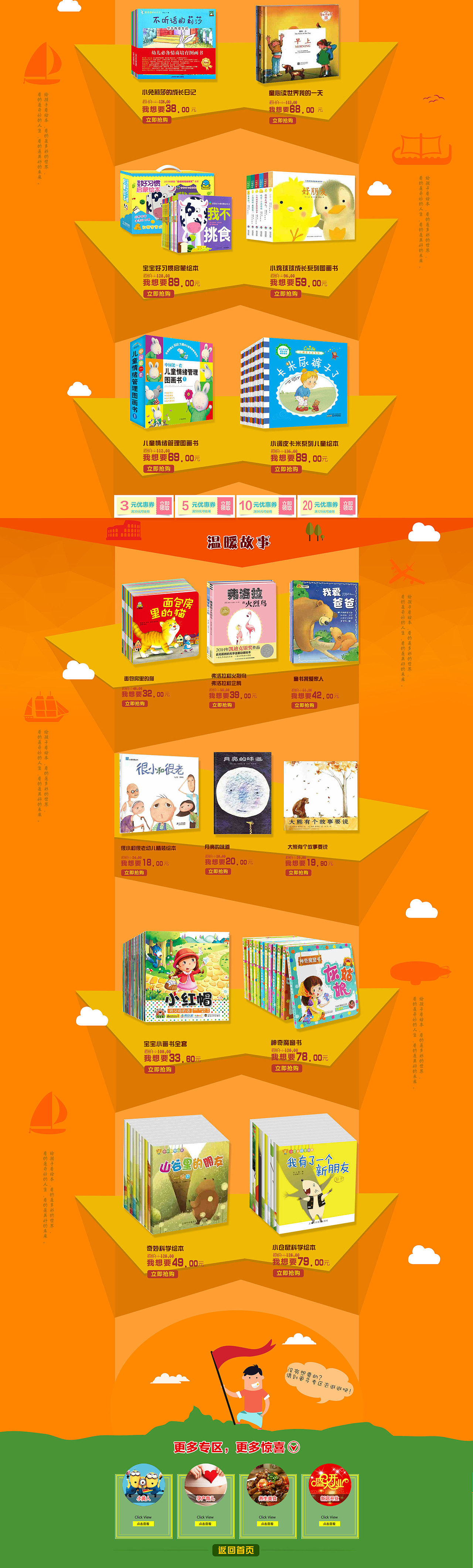 故事绘本专题页（图ZMzM5NzQ4NDQ=） - 运营设计 - 站酷设计师岁月笔下的伤痕原创素材 - 站酷ZCOOL