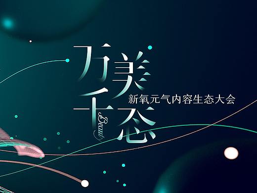 新氧