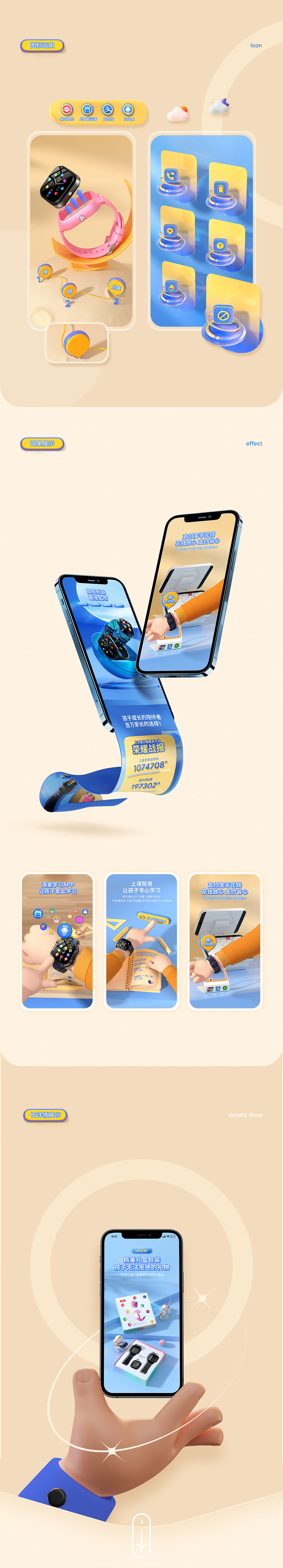 2021详情页×3（图ZMjg2OTc0MDg0） - 电商 - 站酷设计师玥玥1原创素材 - 站酷ZCOOL