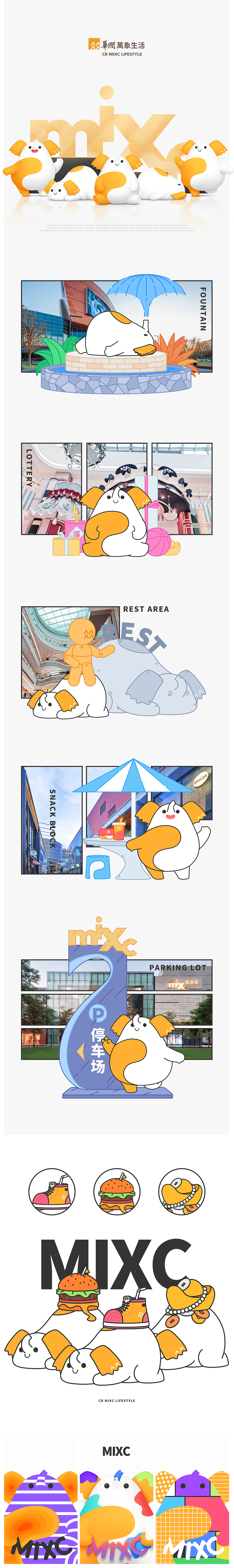 两仪育万象——华润万象生活IP设计:小万(万象)