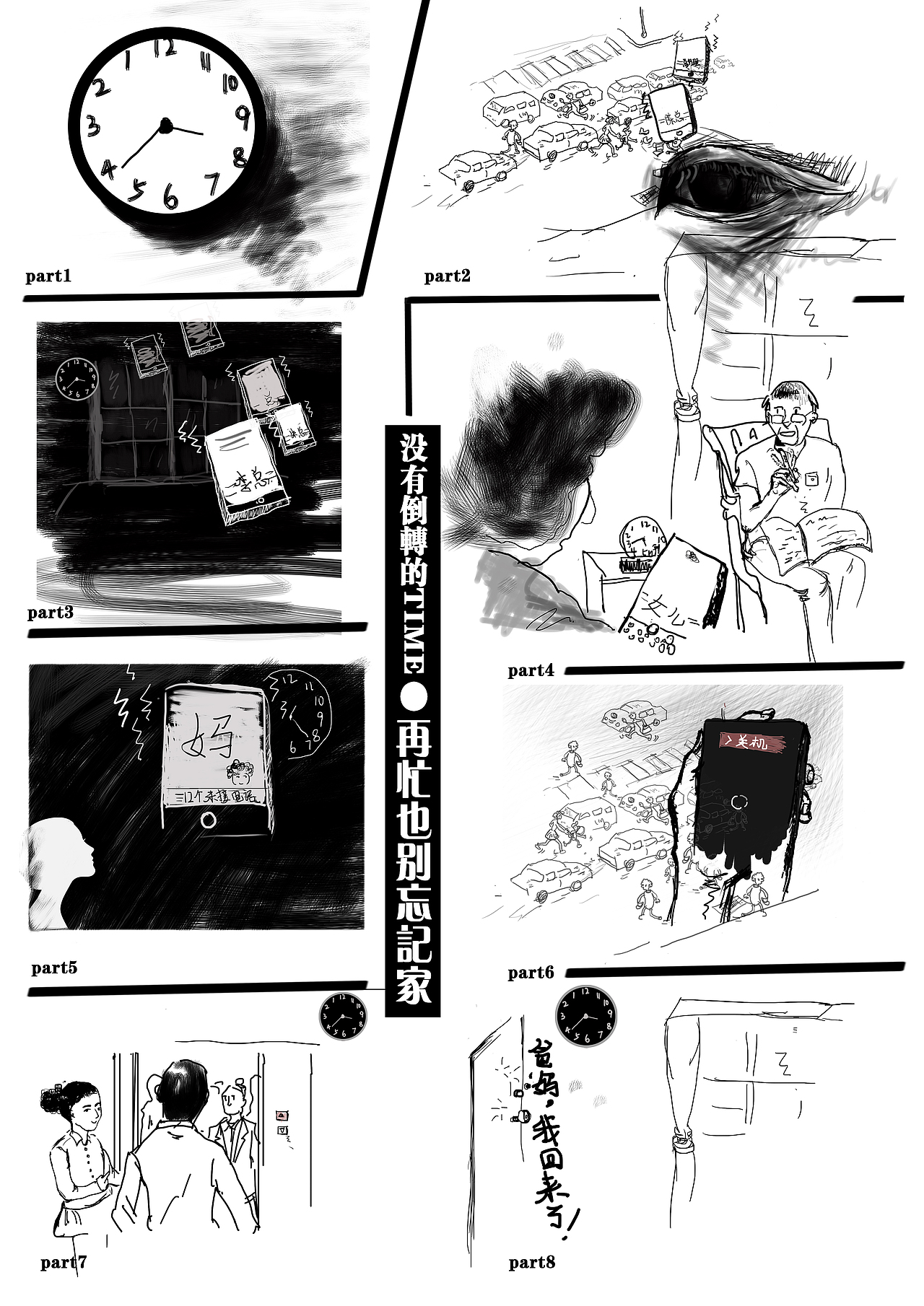 時(shí)間沒(méi)有倒退（圖ZNjg3MTc2ODg=） - 其他平面 - 站酷設(shè)計(jì)師719502694原創(chuàng)素材 - 站酷ZCOOL