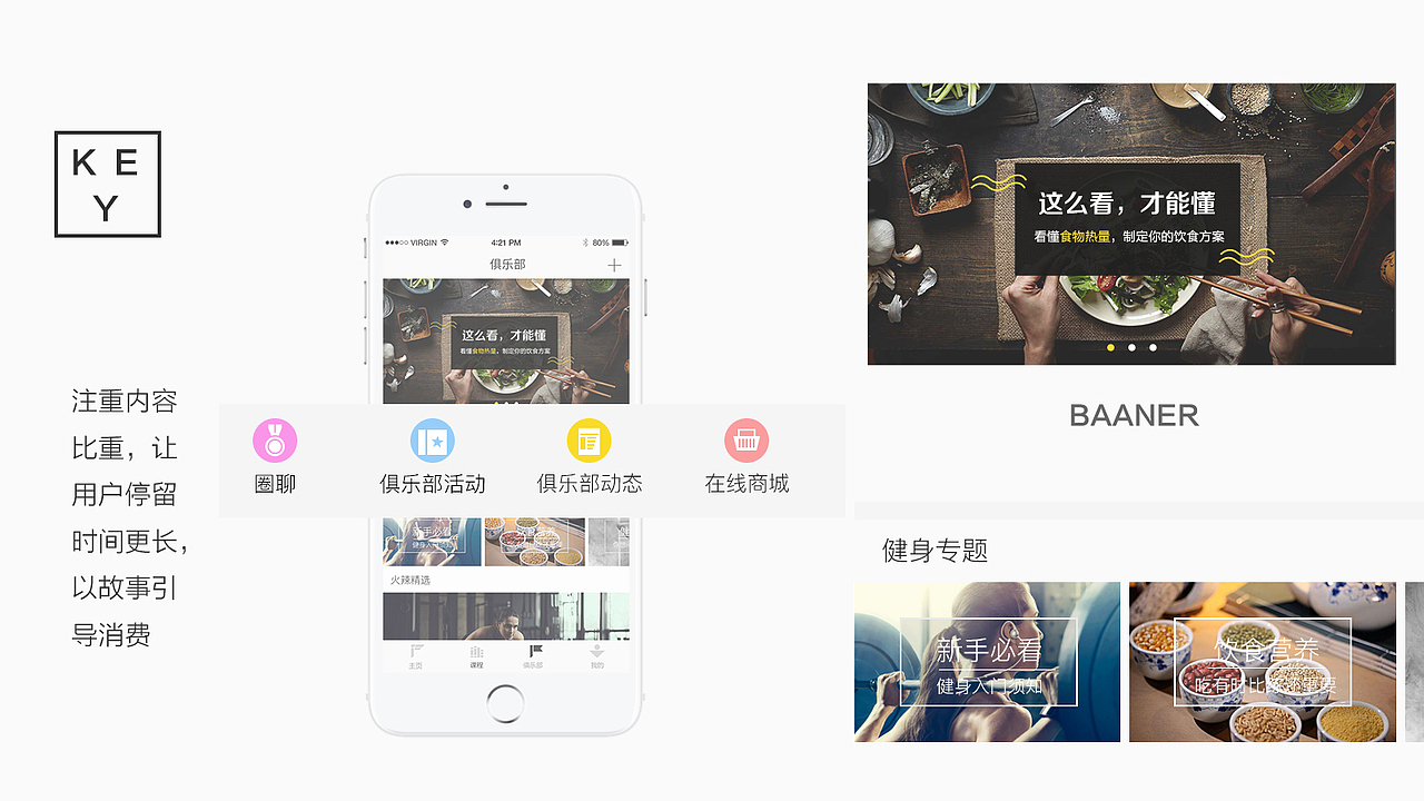 FIT界面设计（图ZMTAyNTMzODY0） - APP界面 - 站酷设计师ssimple原创素材 - 站酷ZCOOL