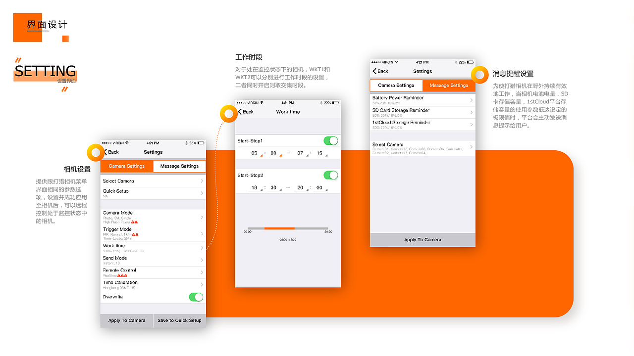 UI设计作品集--谭颖
