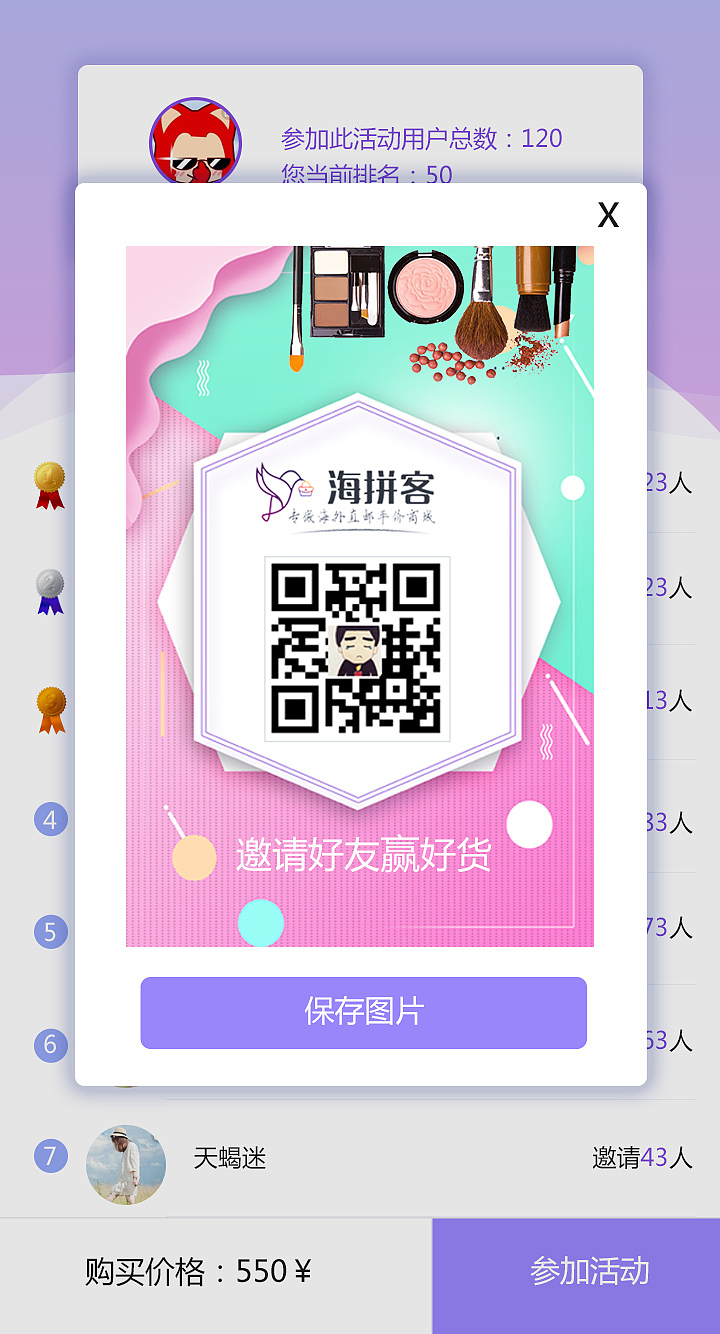 海外购电商app，小程序（图ZMTYzMjgxNzMy） - APP界面 - 站酷设计师梦的的的原创素材 - 站酷ZCOOL