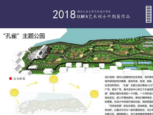 孔雀主题公园