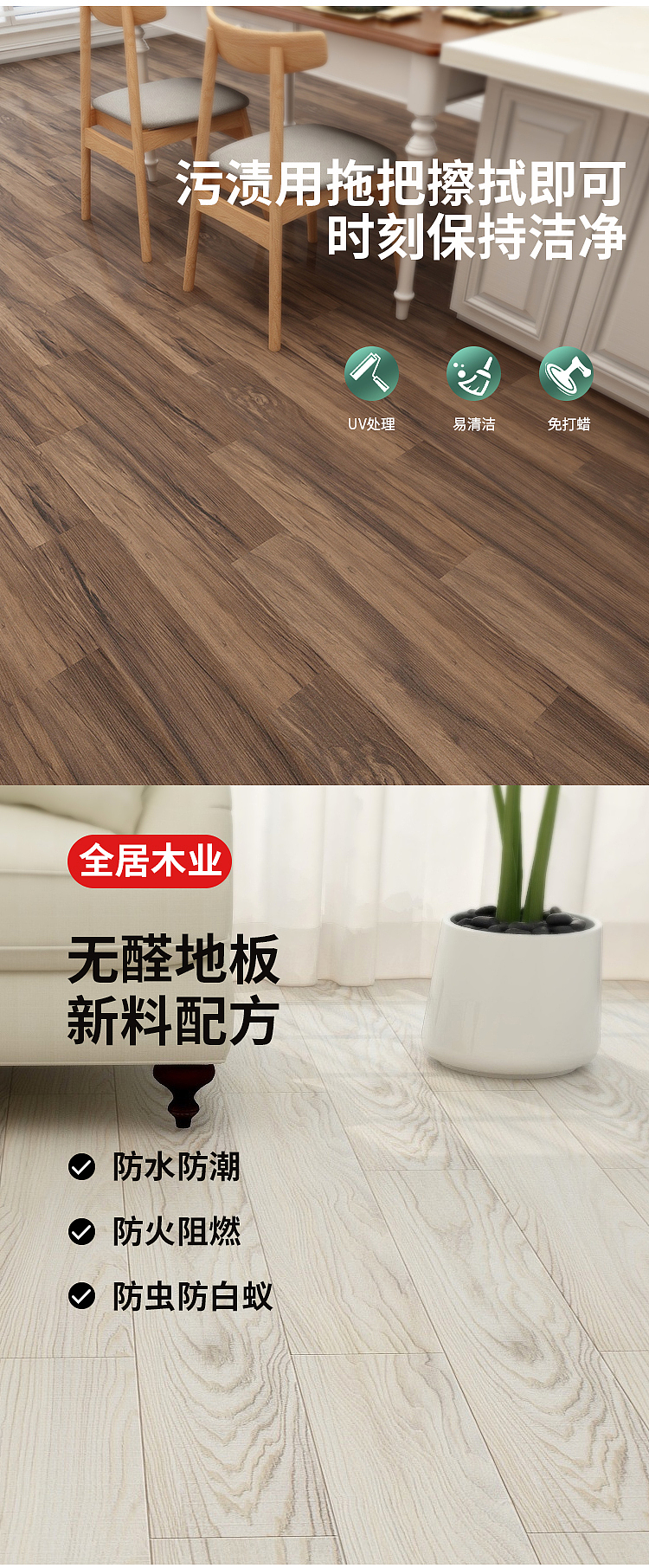 地板详情页（图ZMjE0ODA5NDI0） - 电商 - 站酷设计师Junelmk原创素材 - 站酷ZCOOL