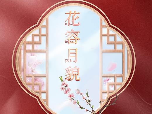 国朝首屏