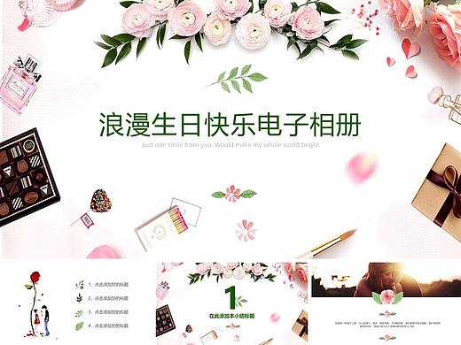 生日PPT模板如何做？这里精选5套可下载-优页文档