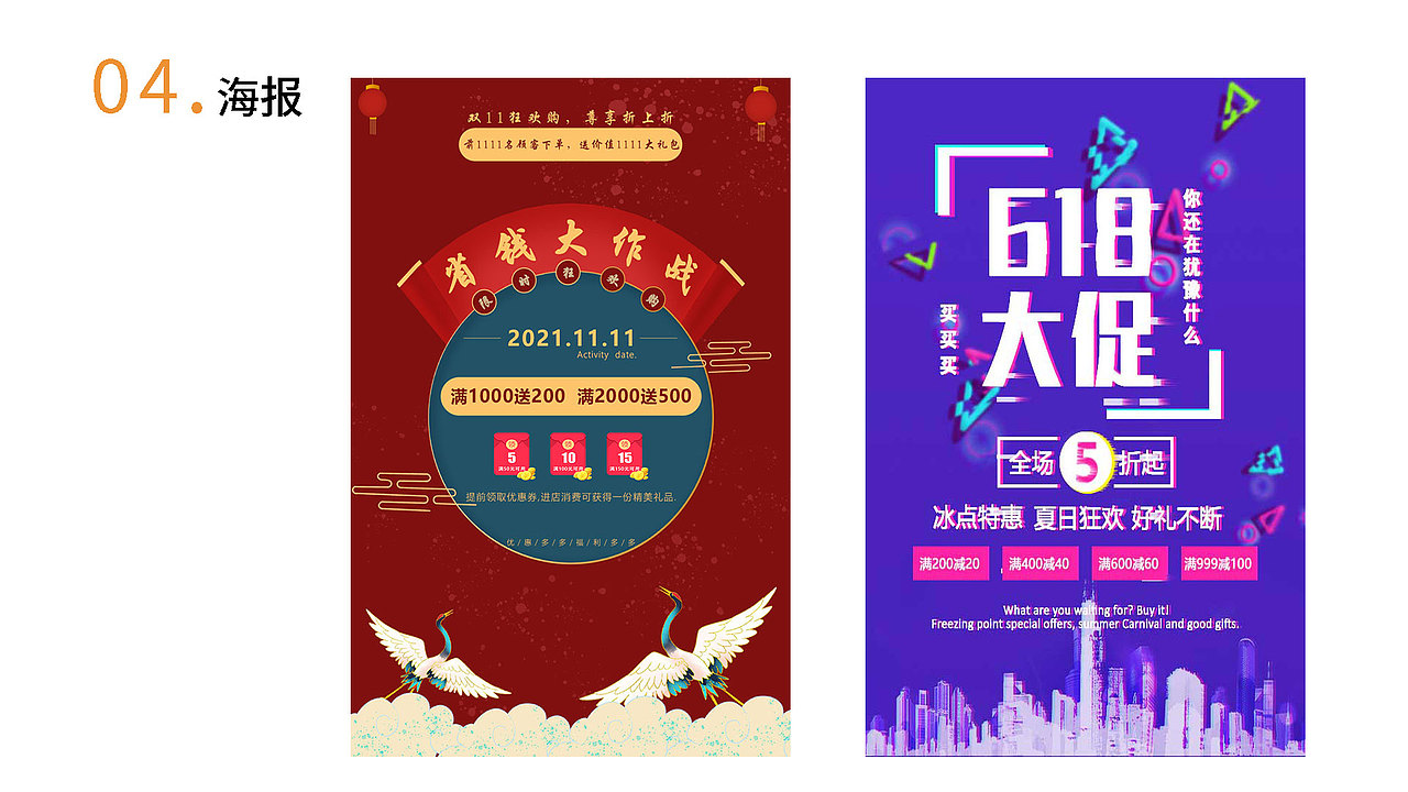 2021作品集（圖ZMjc4NTQyMTQw） - 電商 - 站酷設計師三七mine原創(chuàng)素材 - 站酷ZCOOL