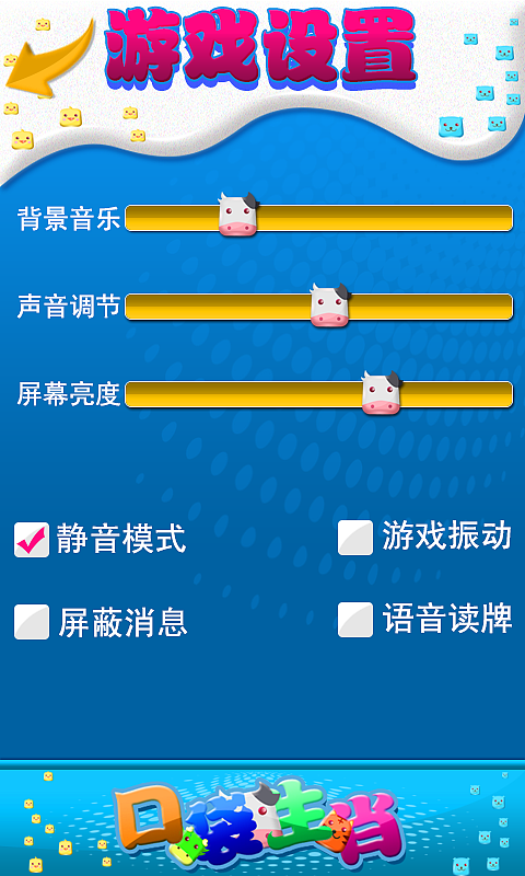 口袋生肖手游（图ZMjc1MTE5MzI=） - 独立游戏 - 站酷设计师jiangduanfu原创素材 - 站酷ZCOOL