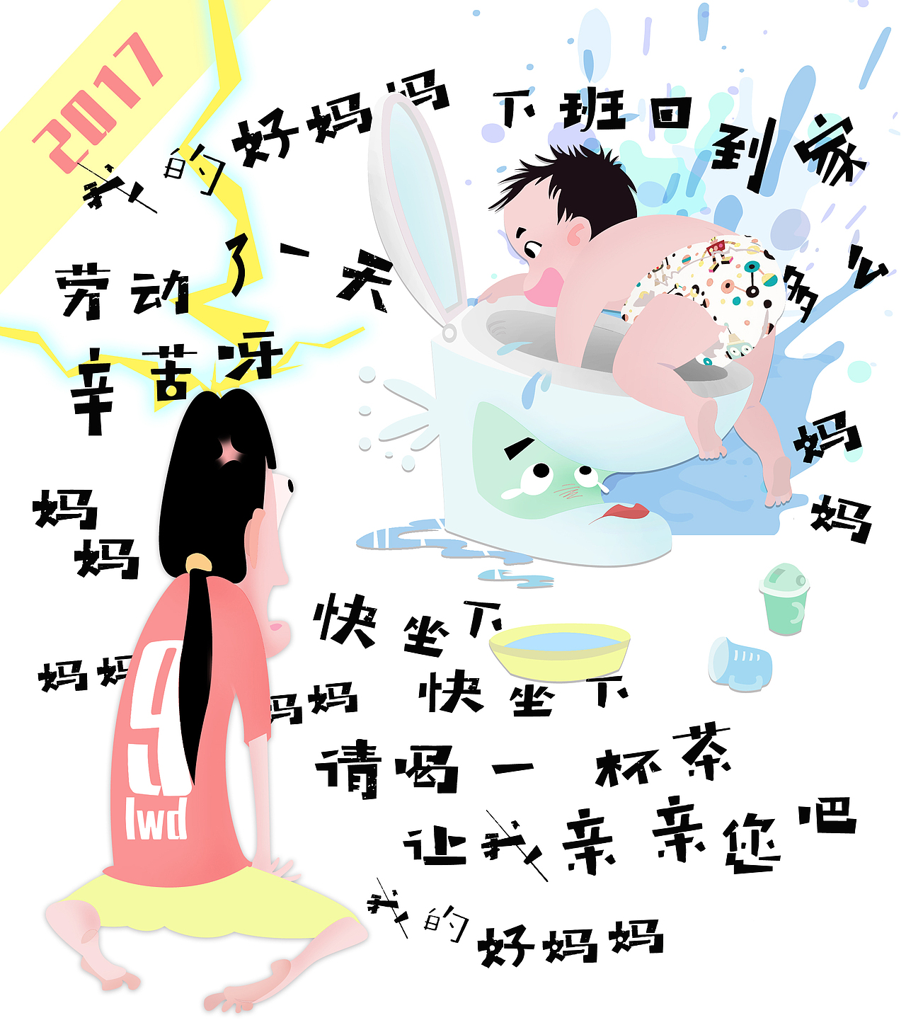 家有神兽（图ZMjA2MDc4MDA4） - 儿童插画 - 站酷设计师不栋原创素材 - 站酷ZCOOL
