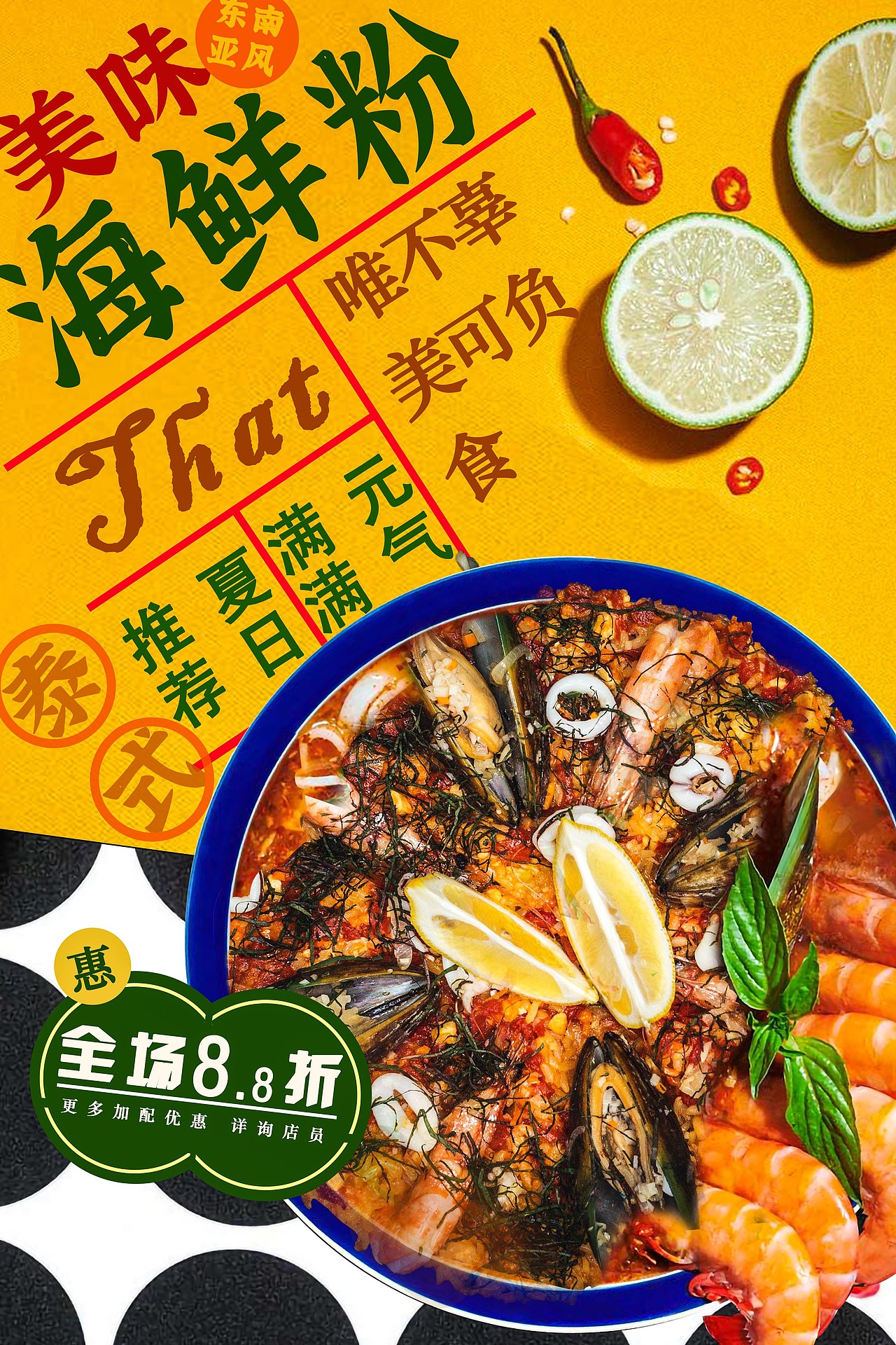 排版练习（图ZMjQ5MjU1MzYw） - 海报 - 站酷设计师林番茄11原创素材 - 站酷ZCOOL