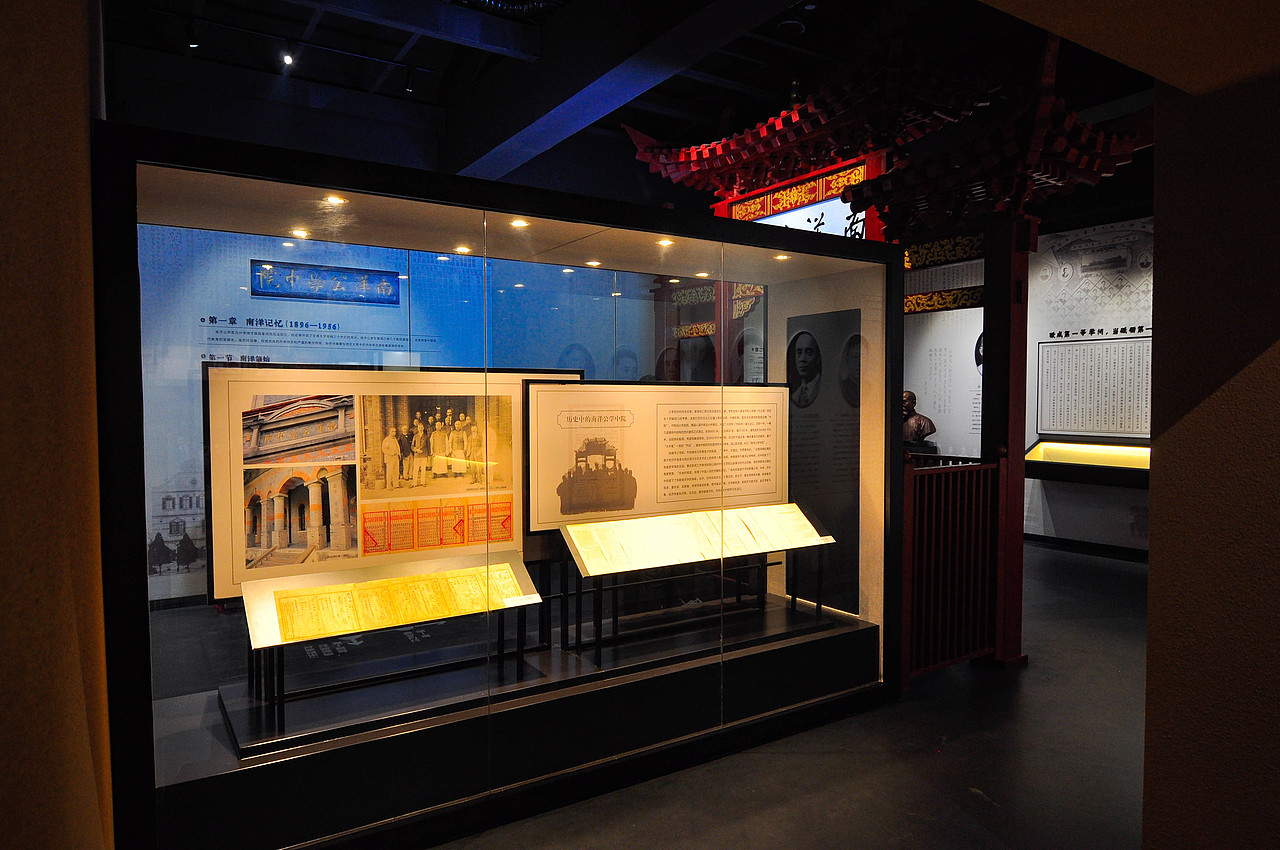 西安交通大学附属中学校史陈列馆