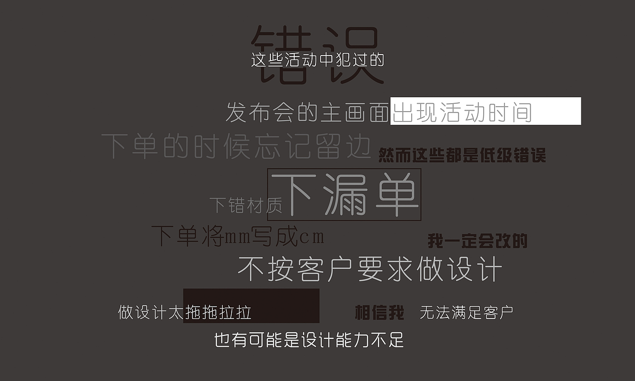 2015年度总结 字体排版 排版设计 平面设计 平面广告
