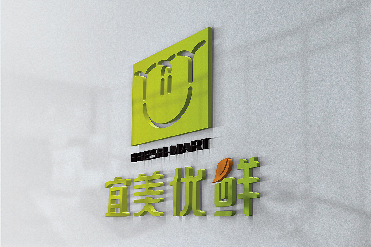 科.设集 | 美好日子·新鲜生活（图ZNzk2MDU0NDQ=） - 品牌 - 站酷设计师科霸房子原创素材 - 站酷ZCOOL