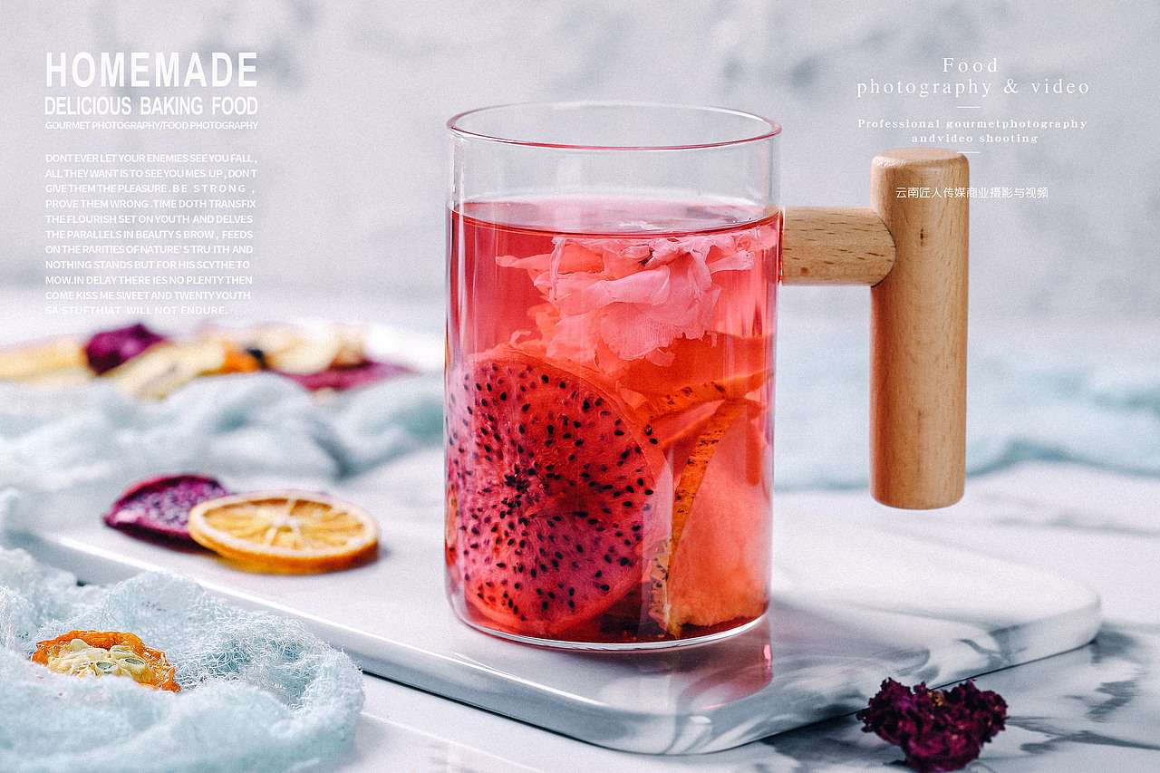 静物拍摄 水果茶拍摄 商业广告拍照 淘宝静物拍摄服务