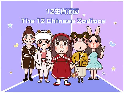 12生肖插画设计