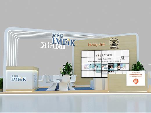 美博会爱美客展会3D效果图+落地施工方案 展台展厅展位