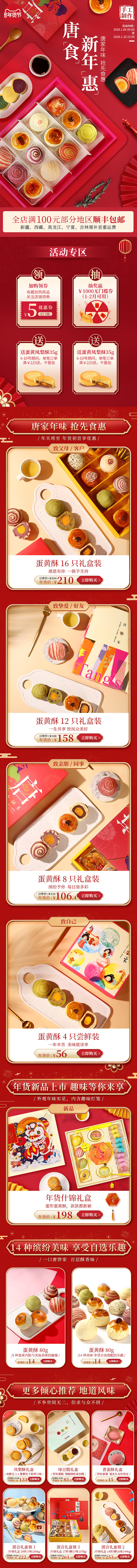 19年下半年到20上半年（圖ZMjA0OTk1NTM2） - 電商 - 站酷設(shè)計師TJH13228804190原創(chuàng)素材 - 站酷ZCOOL