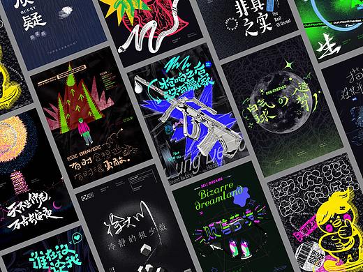 字体海报创作 LANX.LAB