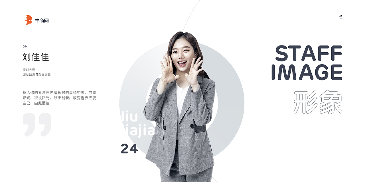 牛商网官网项目分享（图ZMjgwNDQ5MjQw） - 企业官网 - 站酷设计师祝小贱原创素材 - 站酷ZCOOL