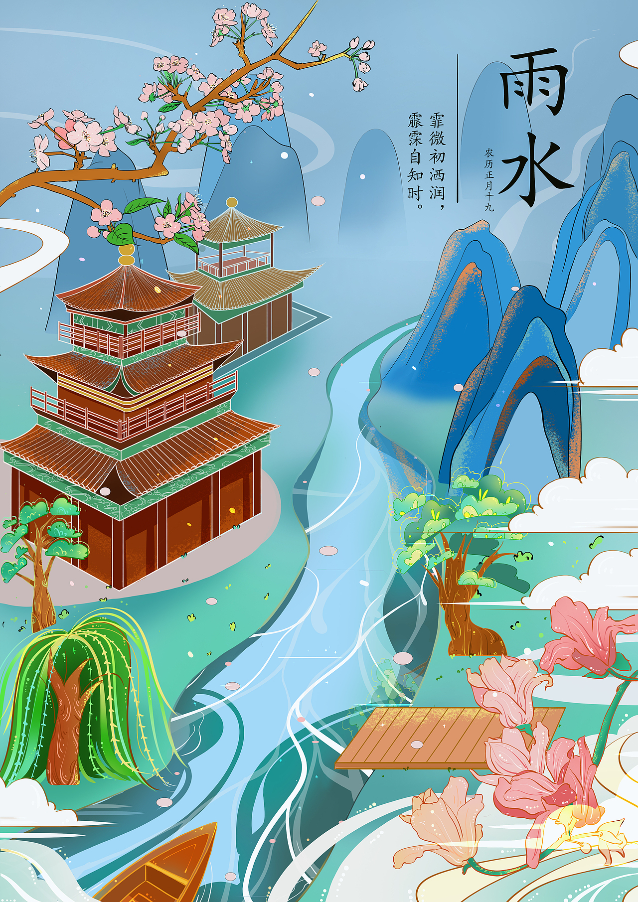 二十四节气国潮插画（图ZMjkzMjA3NDY4） - 商业插画 - 站酷设计师浮陌原创素材 - 站酷ZCOOL