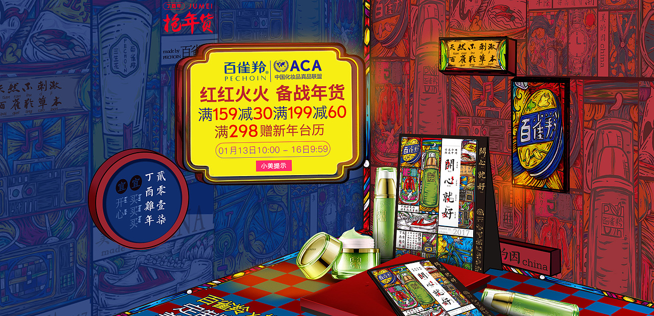 红红火火（图ZNzk0NDg2MTY=） - 海报 - 站酷设计师鱼呢原创素材 - 站酷ZCOOL