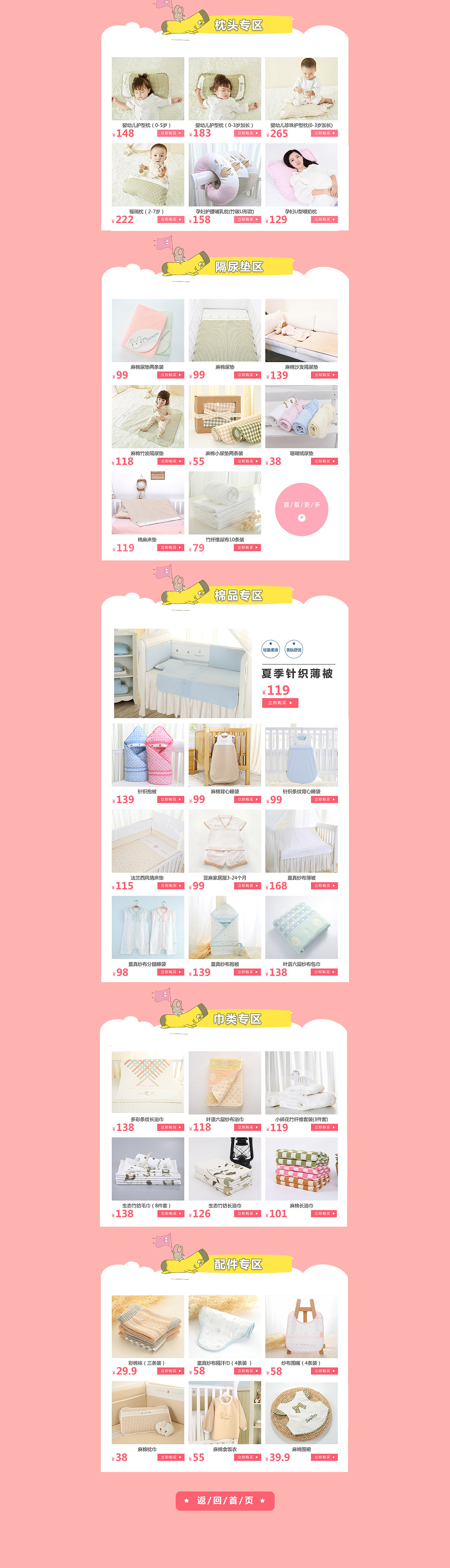 2017新品上新 春季新品 2017天猫京东页面 母婴类目 婴幼儿童 良良旗舰店