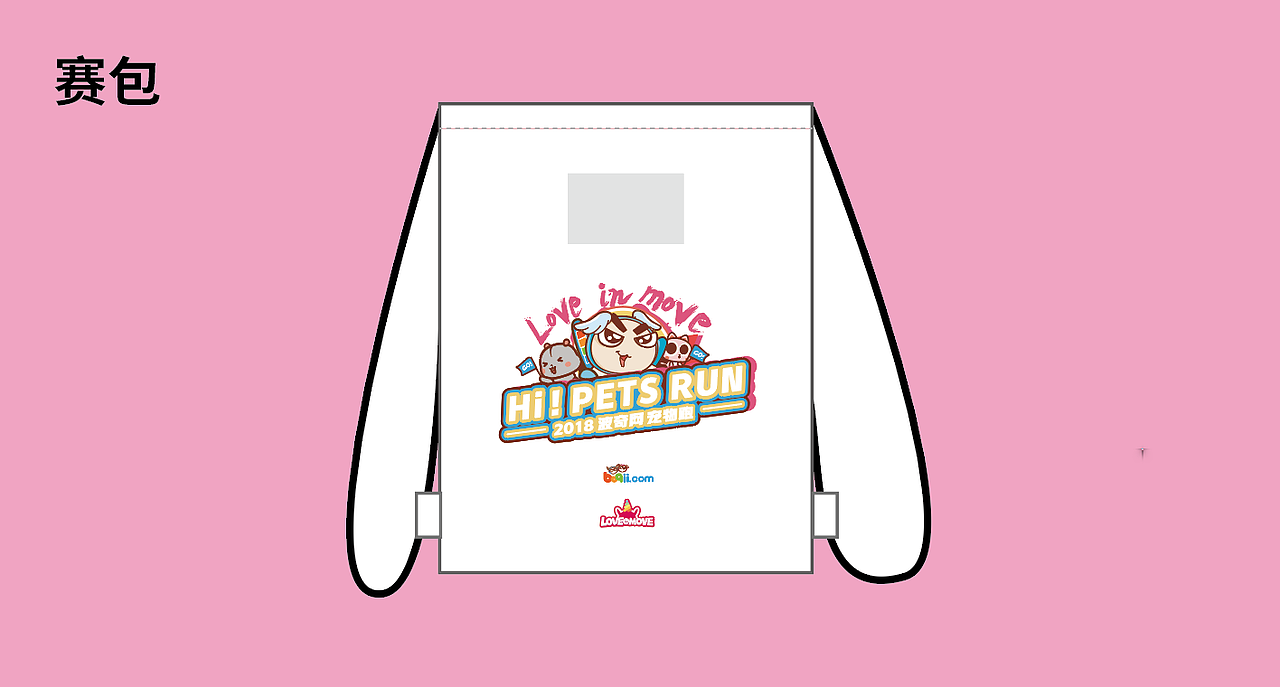 宠物运动会（图ZMTYxNDc4OTc2） - 宣传物料 - 站酷设计师Fiona发发原创素材 - 站酷ZCOOL