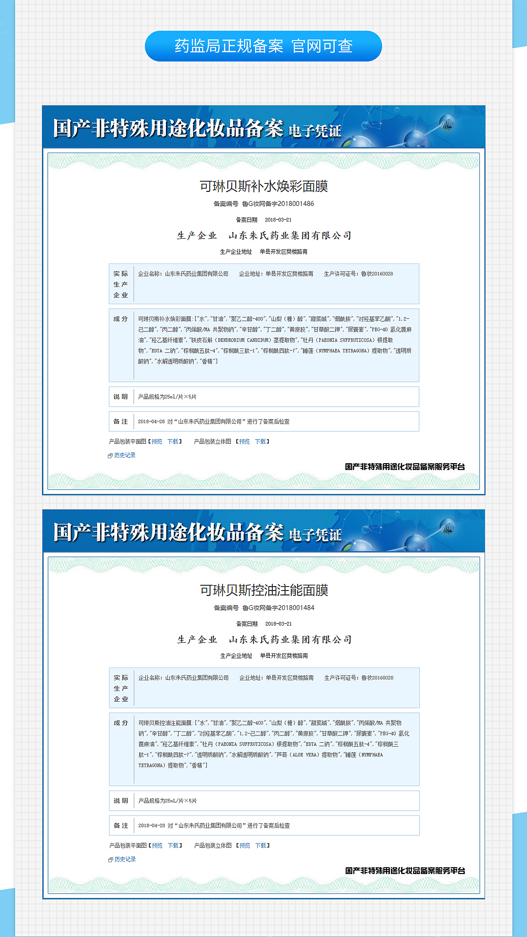 男士面膜详情页（图ZMTY2OTQ2NTMy） - 电商 - 站酷设计师末学小可原创素材 - 站酷ZCOOL