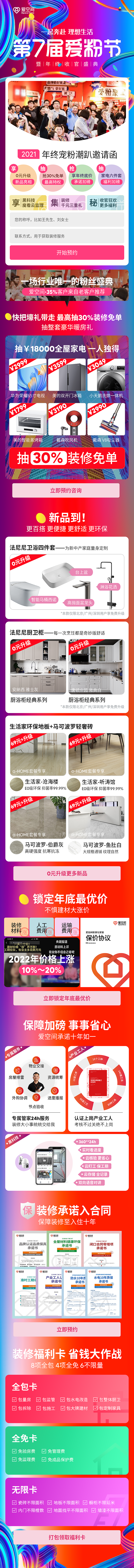 活动页面（图ZMjgwNTYyMDQw） - 移动端网页 - 站酷设计师法夏ZJY原创素材 - 站酷ZCOOL