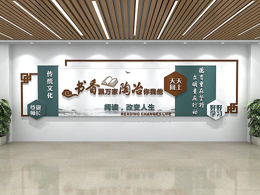 书香校园文化墙