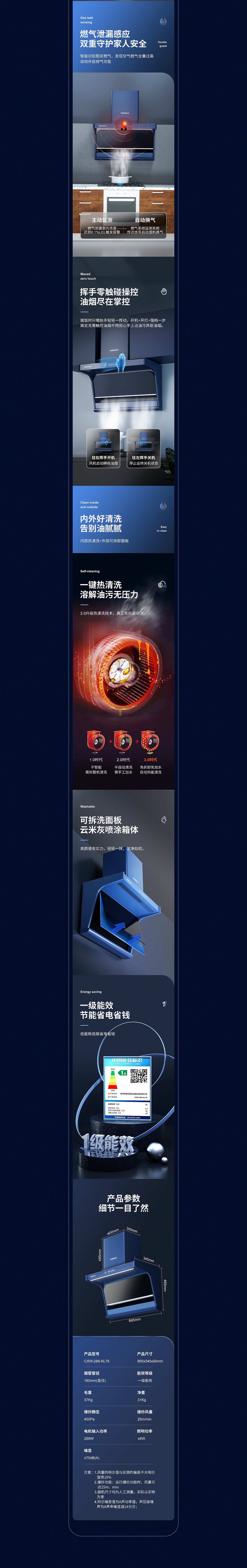 油烟机（图ZMjkxMDQ1MzQ0） - 电商 - 站酷设计师写意_lx原创素材 - 站酷ZCOOL