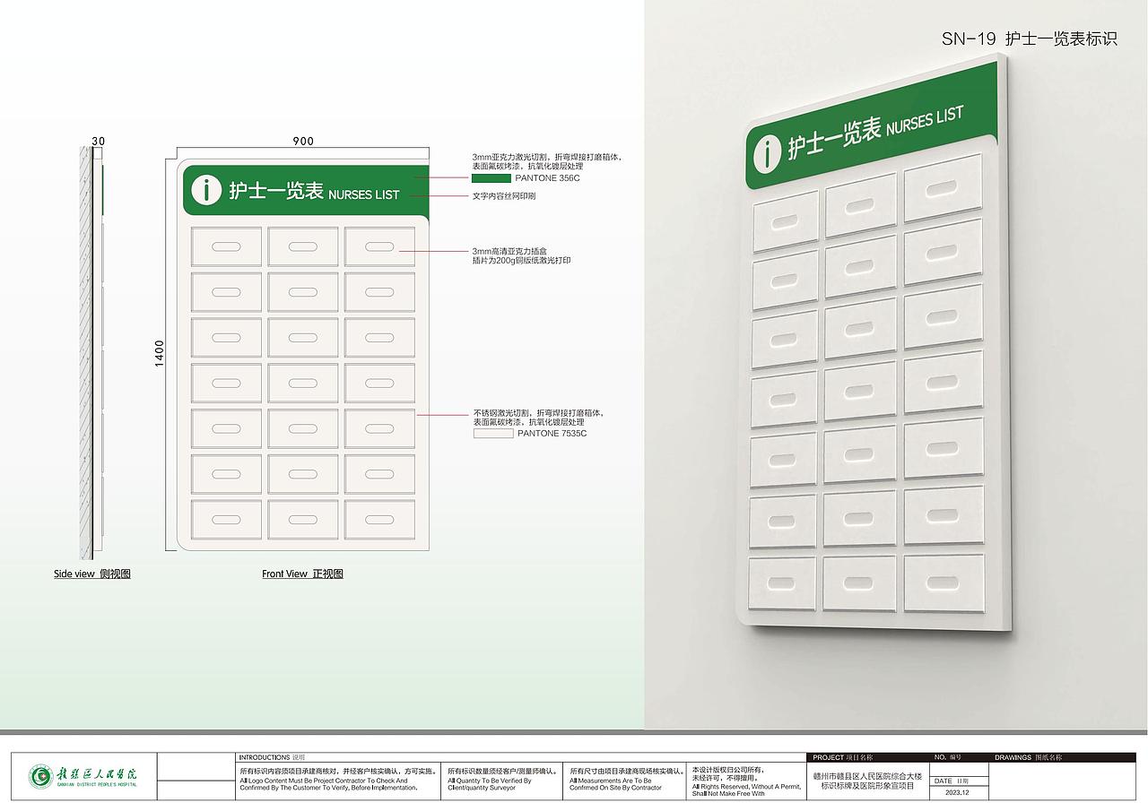 赣州市赣县区人民医院导视系统设计i方案