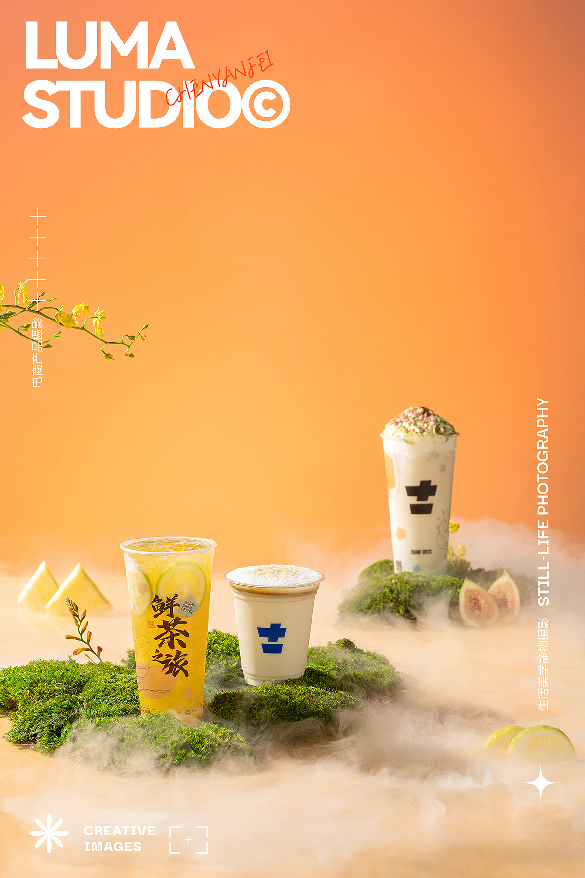 饮品摄影｜中国风奶茶果茶海报摄影上海摄影杭州摄影