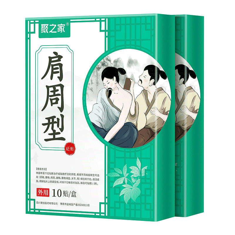 膏药贴系列包装-已上线（图ZMzIwMDc3MDcy） - 包装 - 站酷设计师只吃豆腐不吃渣原创素材 - 站酷ZCOOL