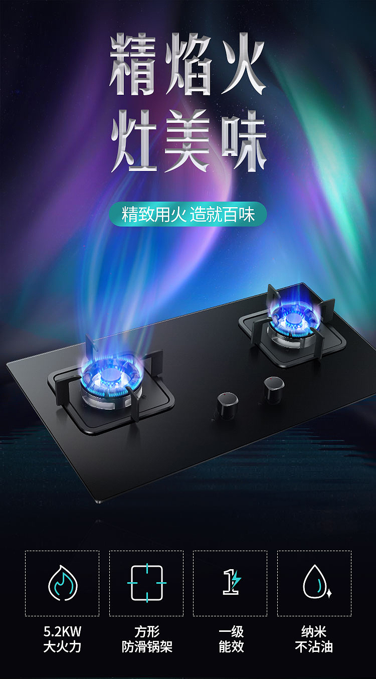 燃气猛火双灶家用电器（图ZMzEzNDI3Njg0） - 其他平面 - 站酷设计师Soldie原创素材 - 站酷ZCOOL
