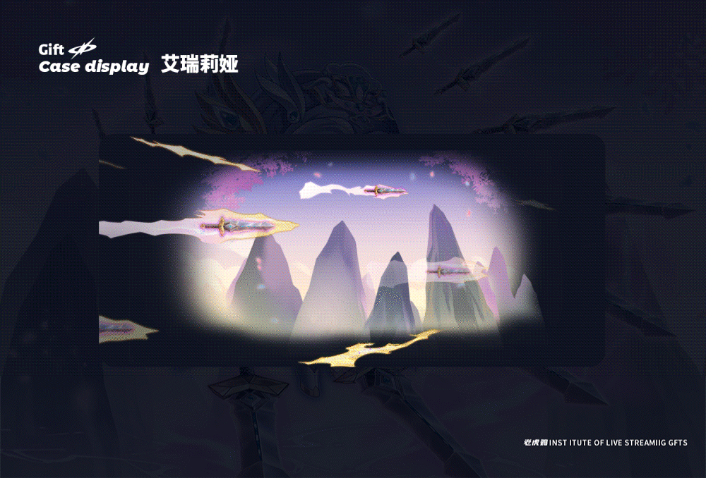直播礼物研究所|案例分享