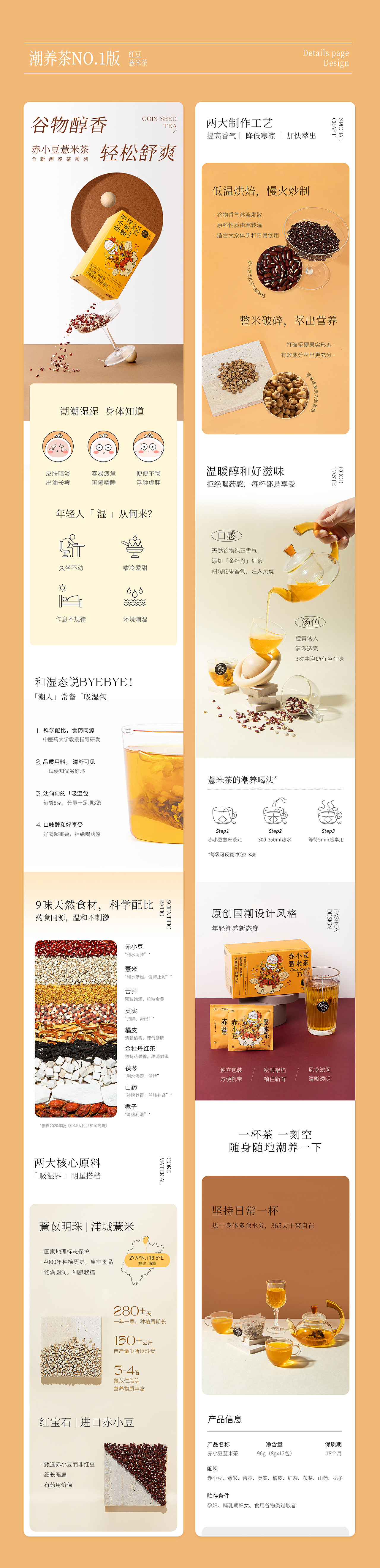 2021电商页面部分集合