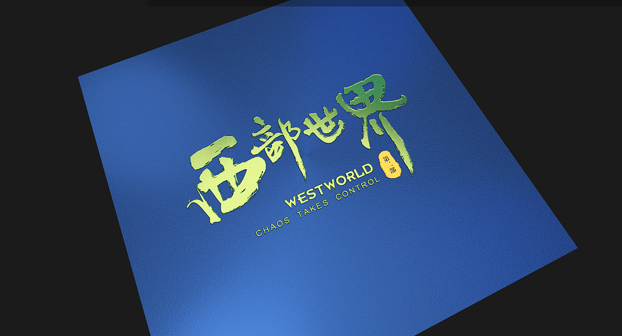 Blender 建模渲染