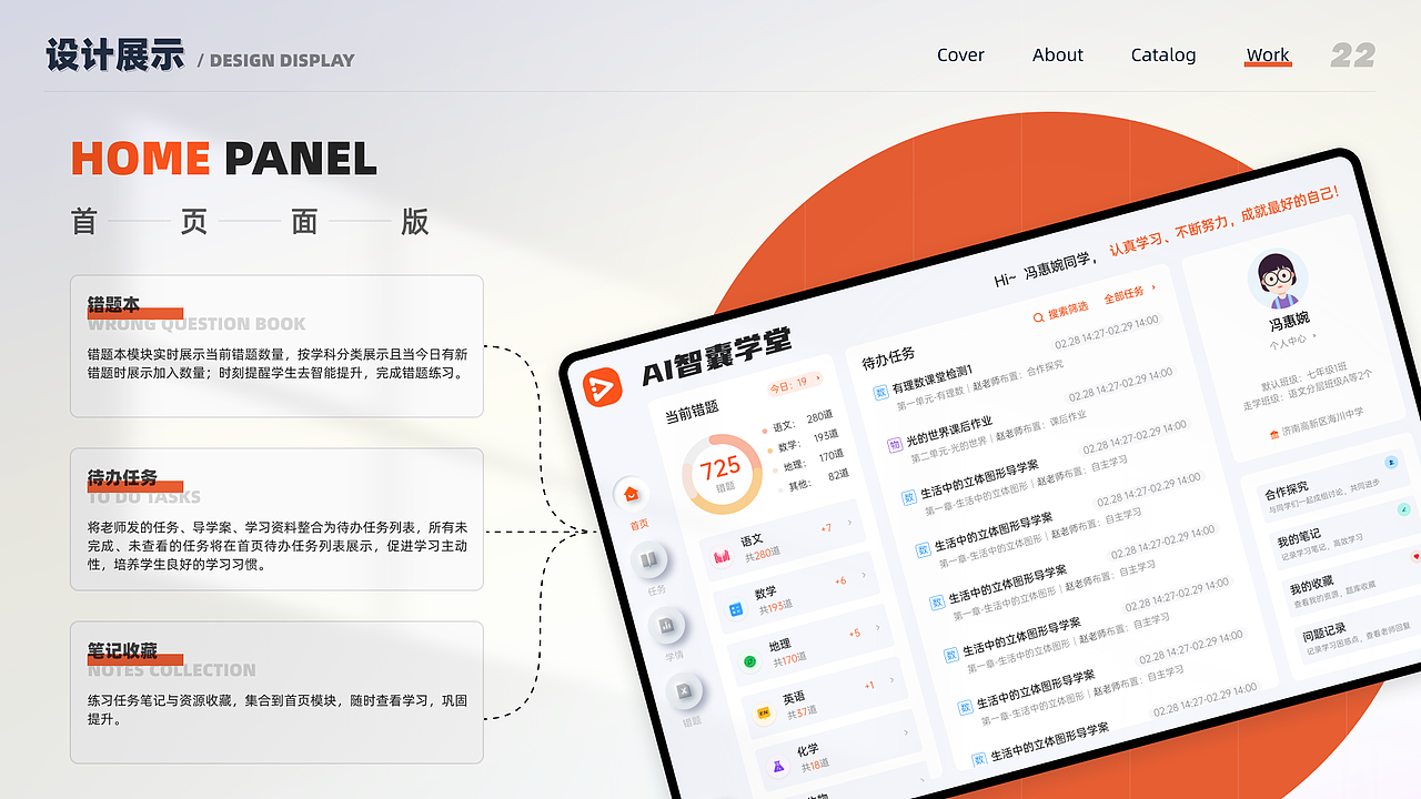 作品整理-AI智囊学堂